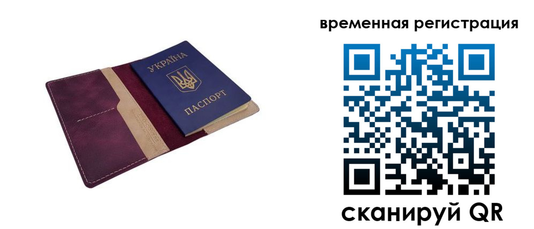 прописка для военкомата в Симферополе