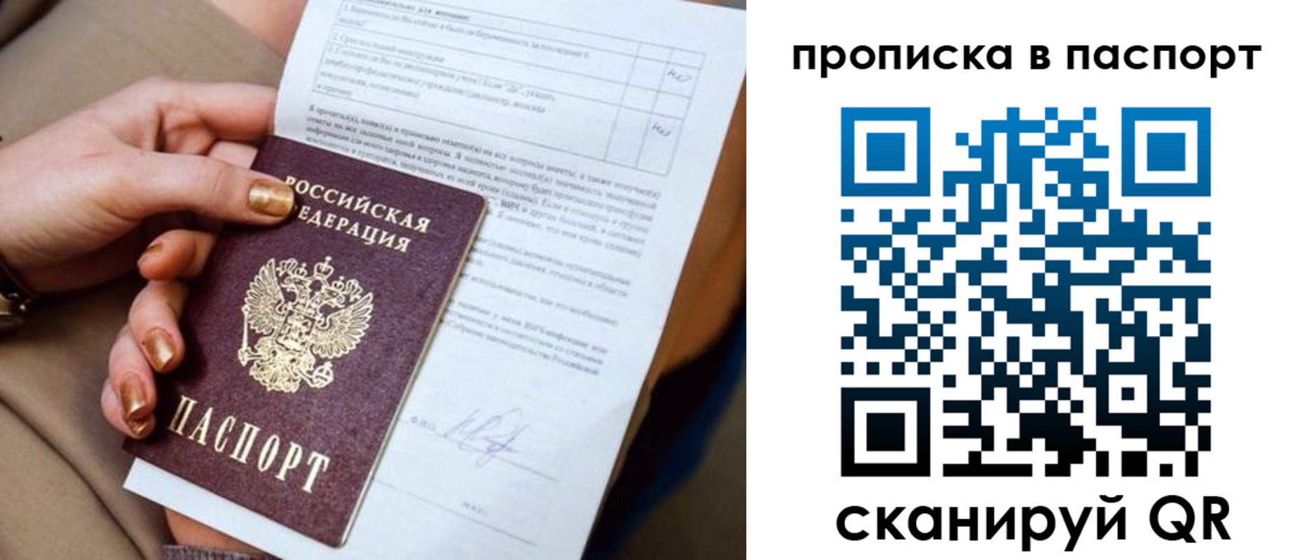 регистрация для школы в Симферополе