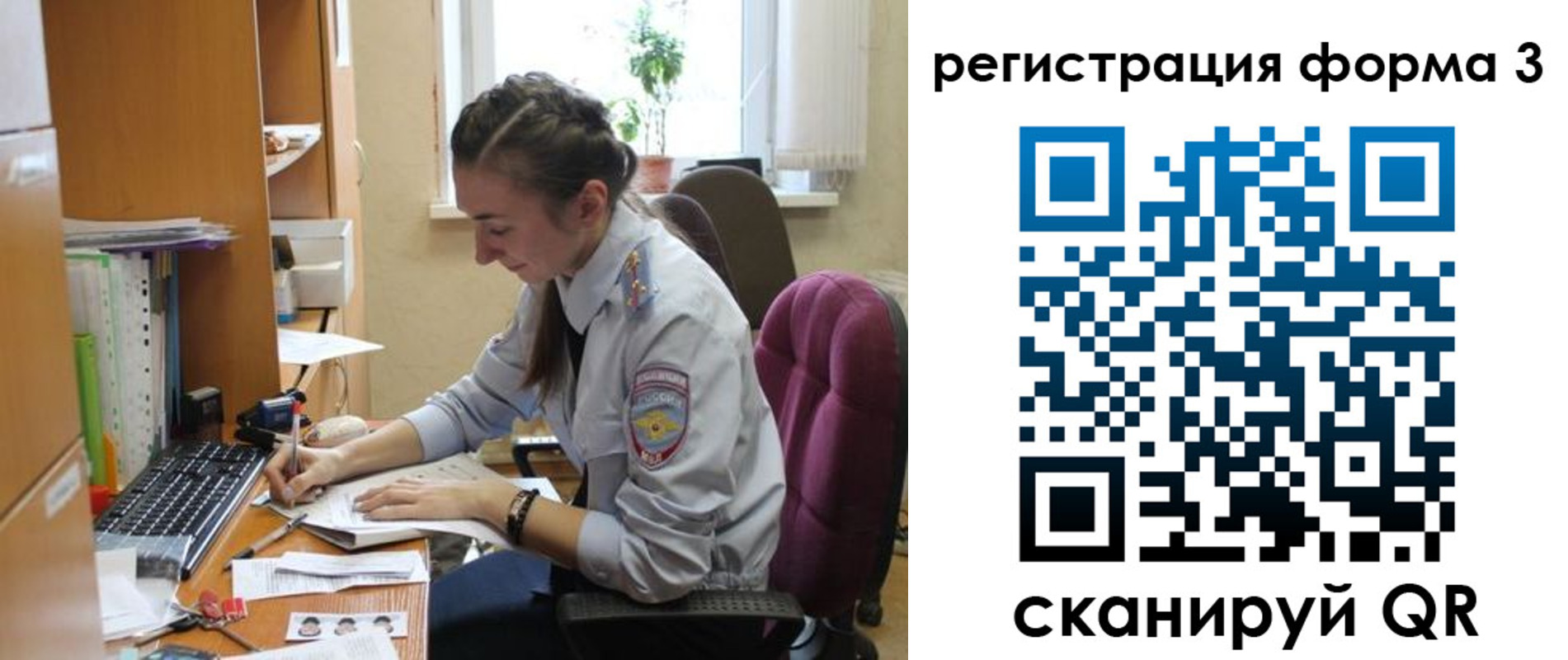 прописка регистрация в Симферополе