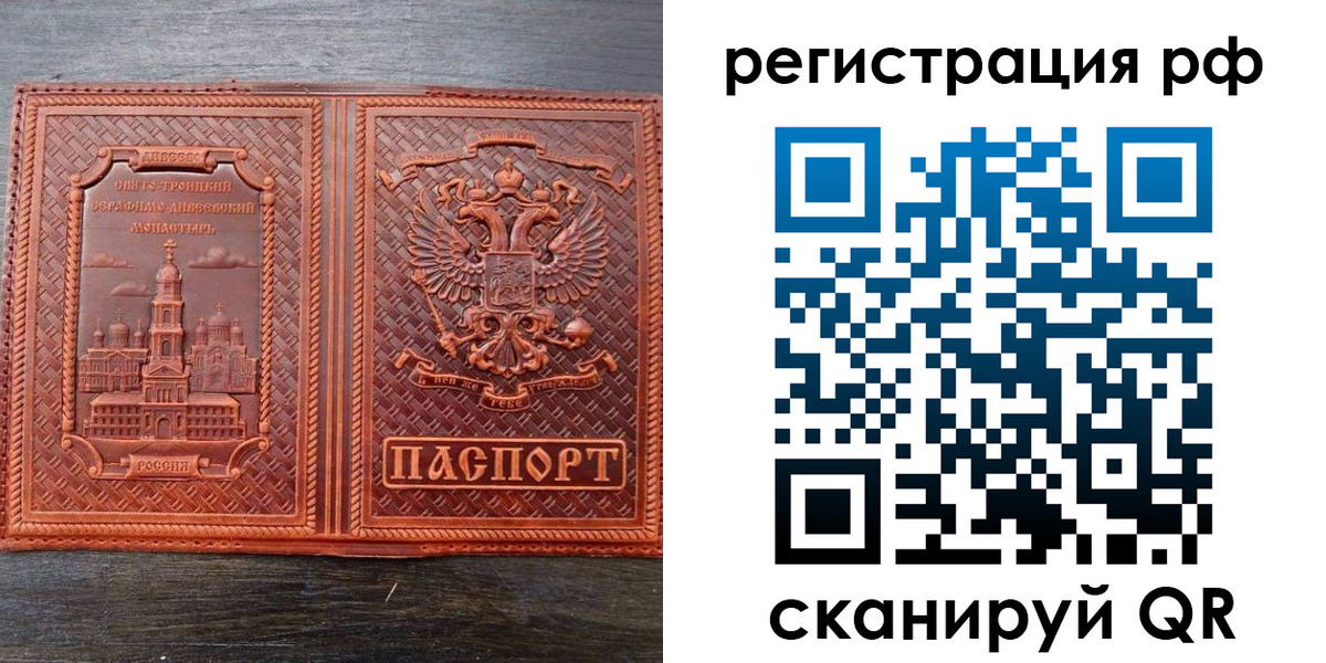 временная регистрация 2025 в Симферополе