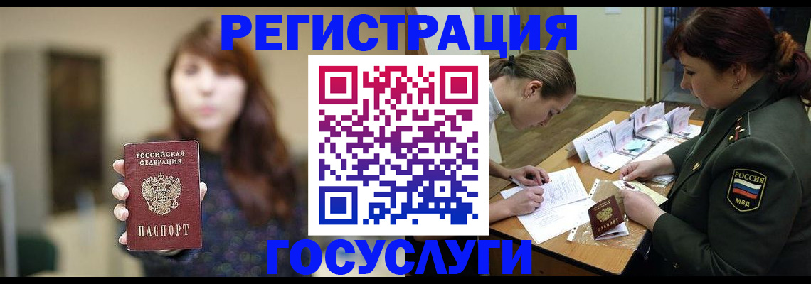 временная регистрация поиск в Симферополе