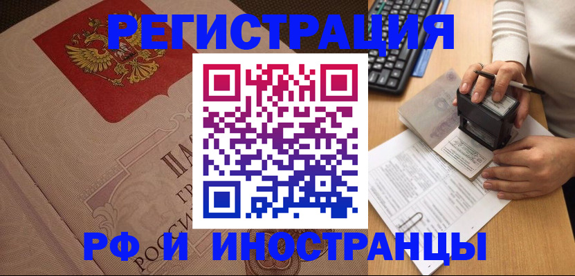 временная регистрация госуслуги в Симферополе