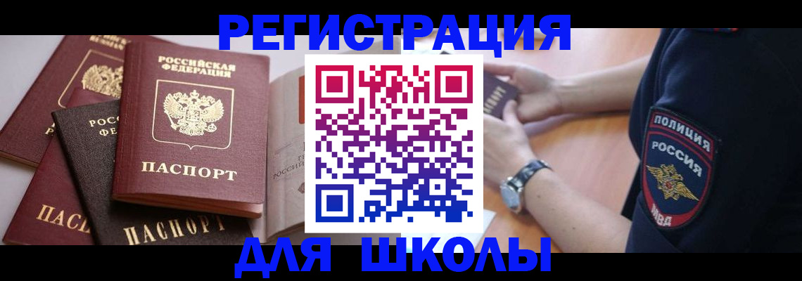регистрация для дет. сада в Симферополе
